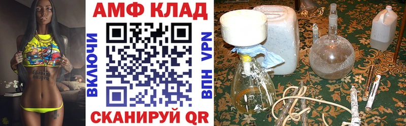 Amphetamine Розовый OMG ССЫЛКА Городовиковск