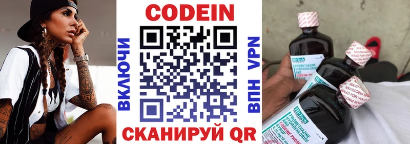 ссылка на мегу зеркало  продажа наркотиков  Городовиковск  Codein Purple Drank 