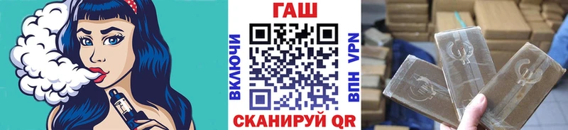 ГАШ hashish  Городовиковск 