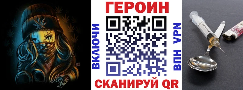 цена наркотик Городовиковск Героин белый