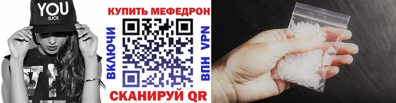Меф VHQ Городовиковск